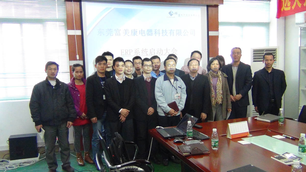 祝贺东莞华兴签约LEDONG.COM_乐动ledong(中国)ERP