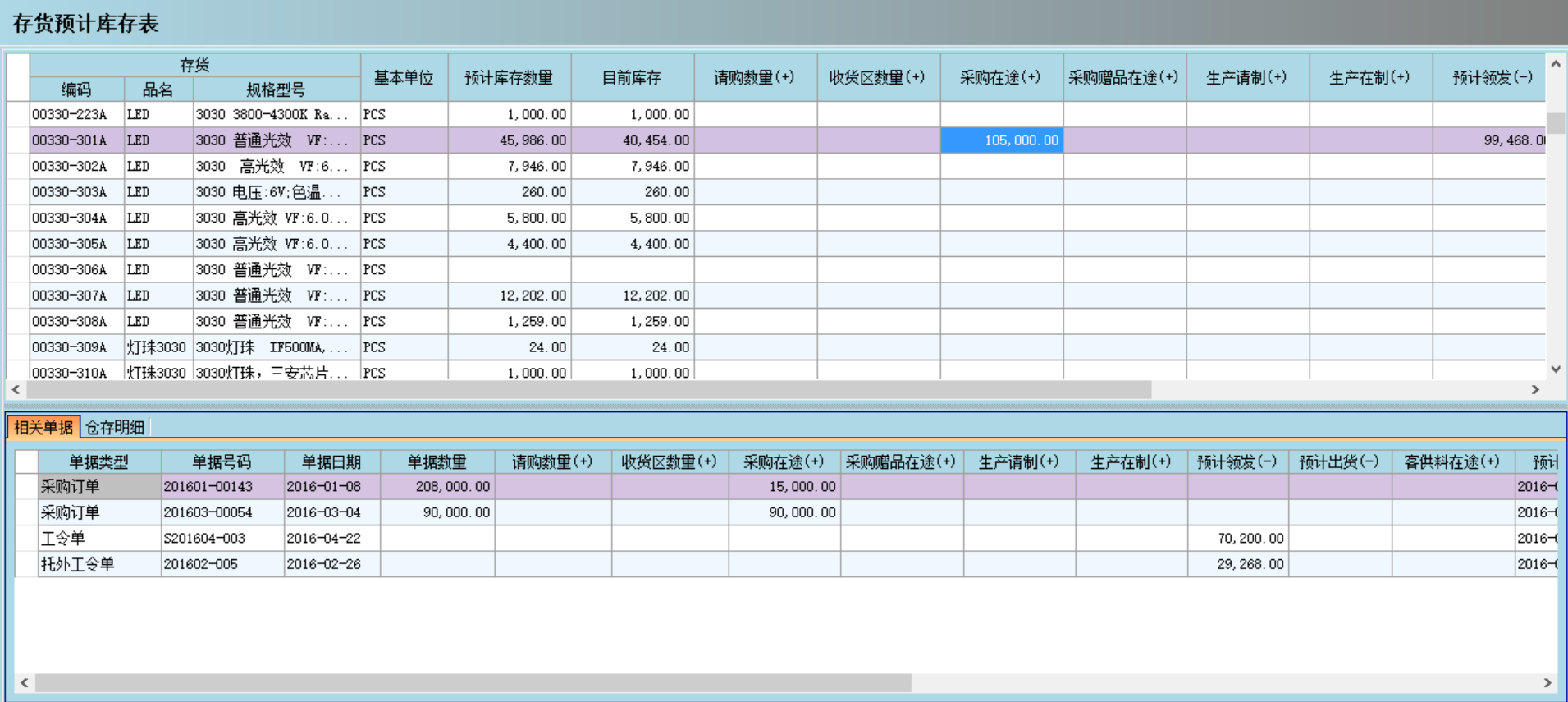 ERPLEDONG.COM_乐动ledong(中国)
