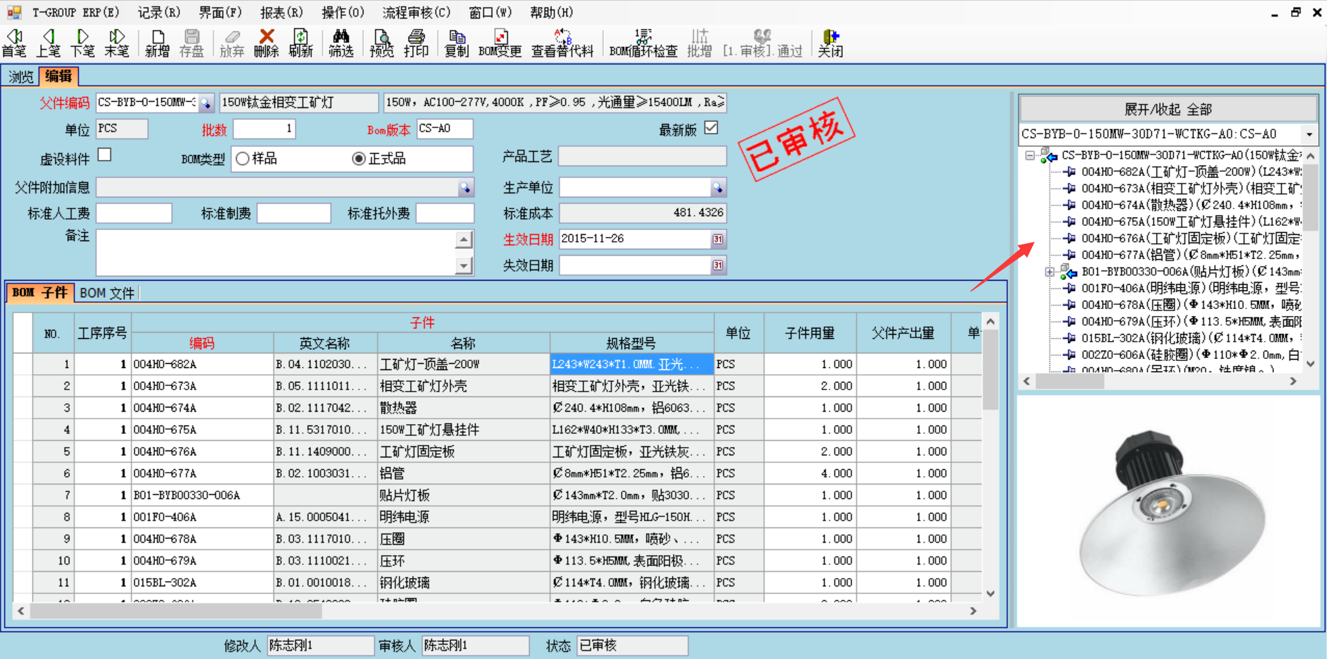 erp管理LEDONG.COM_乐动ledong(中国)
的六大功能