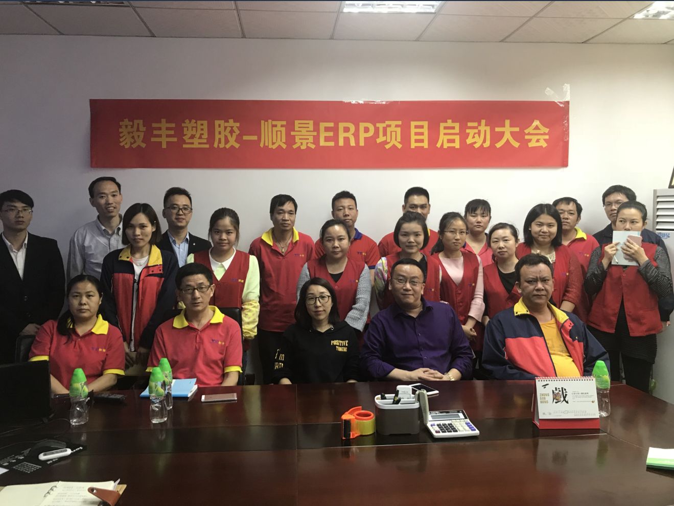 祝贺东莞毅丰塑胶签约LEDONG.COM_乐动ledong(中国)ERP