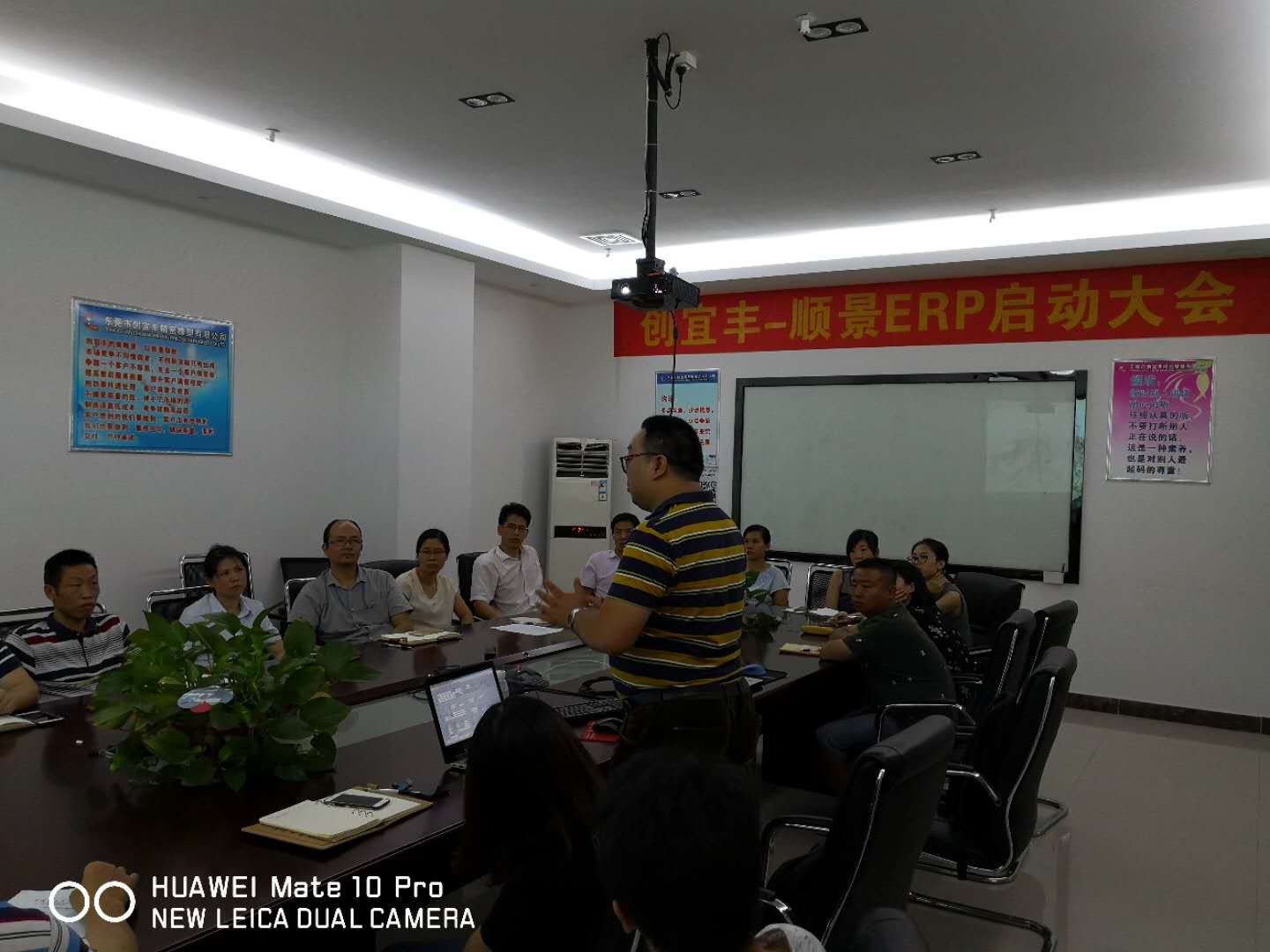 东莞市创宜丰精密橡塑有限公司-LEDONG.COM_乐动ledong(中国)ERP项目正式启动