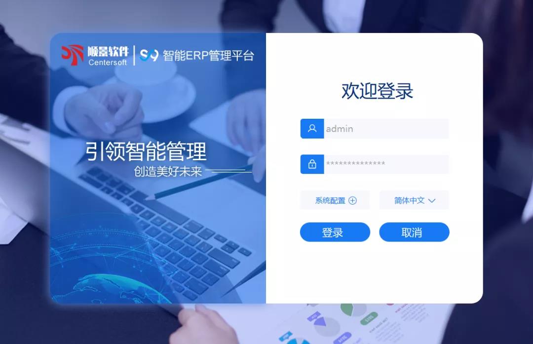 「LEDONG.COM_乐动ledong(中国)S9智能ERP管理平台」全新发布 | 创新升级，智赋未来