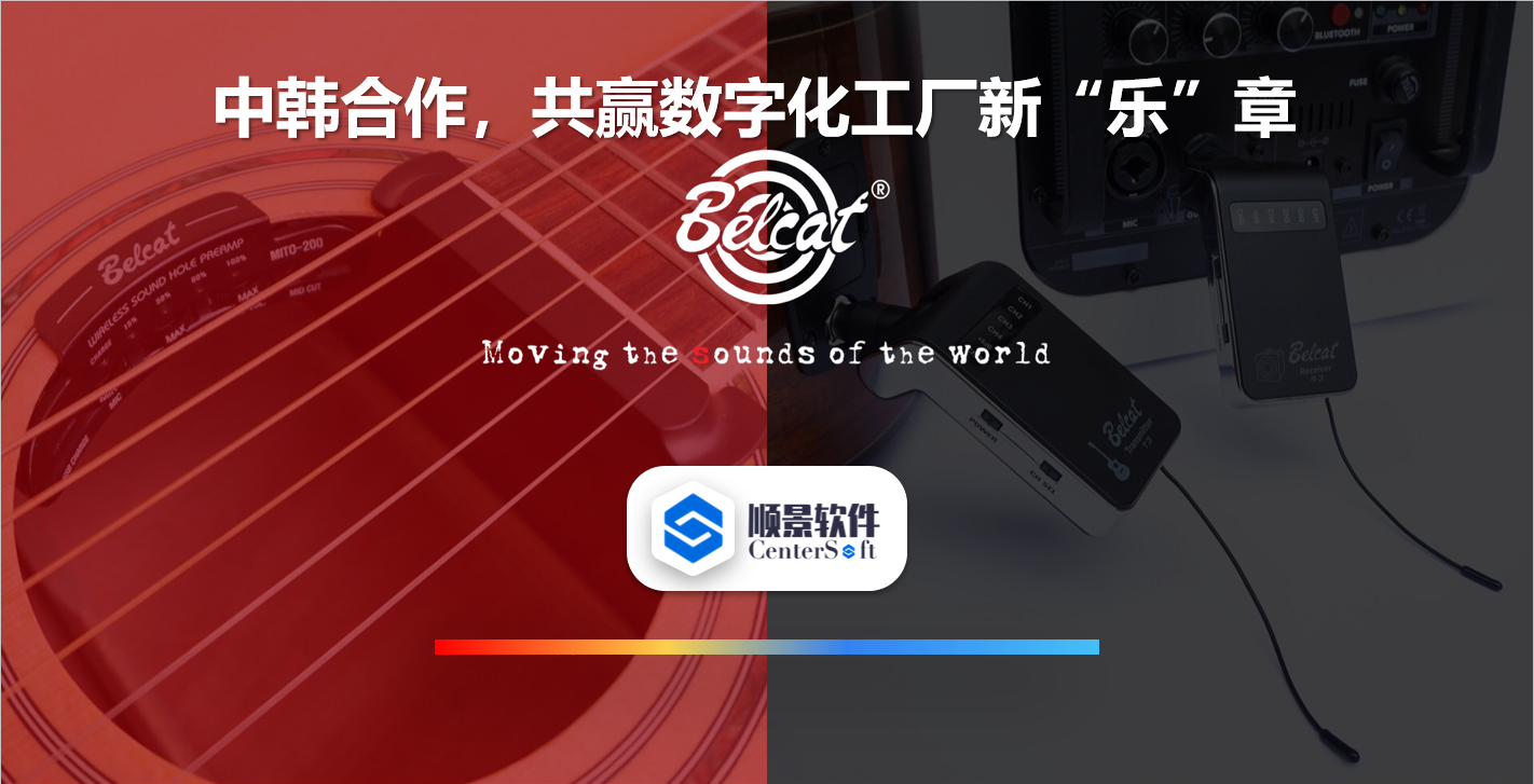 中韩联合，倍铃乐器携手LEDONG.COM_乐动ledong(中国)软件，共赢数字化新乐章