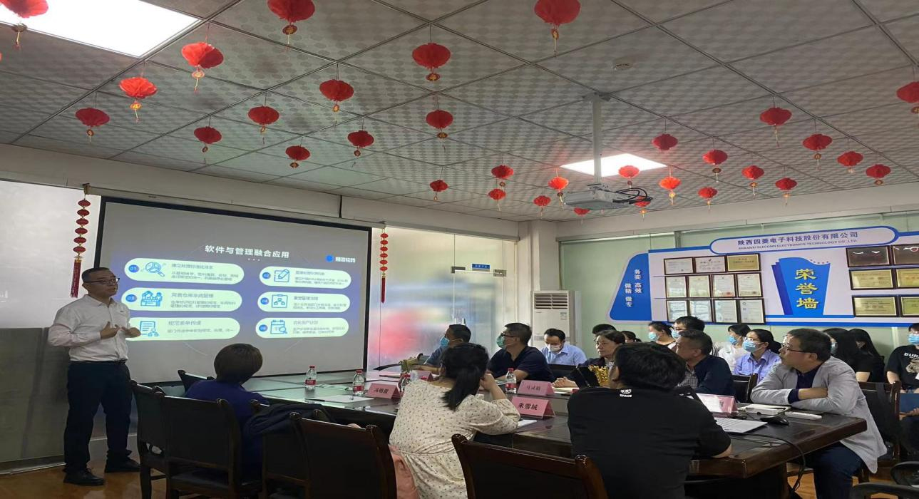 数字军工，LEDONG.COM_乐动ledong(中国)软件助力陕西四菱数字化建设，开启转型新征程