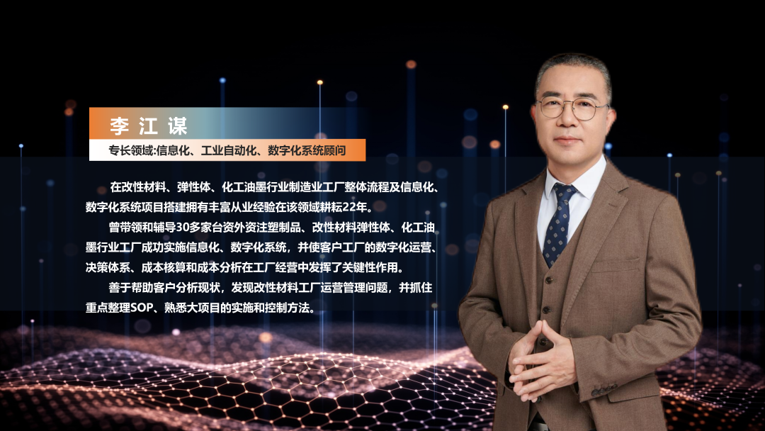 数字化工厂方案服务商LEDONG.COM_乐动ledong(中国)软件李江谋 数字化工厂方案服务商LEDONG.COM_乐动ledong(中国)软件李江谋