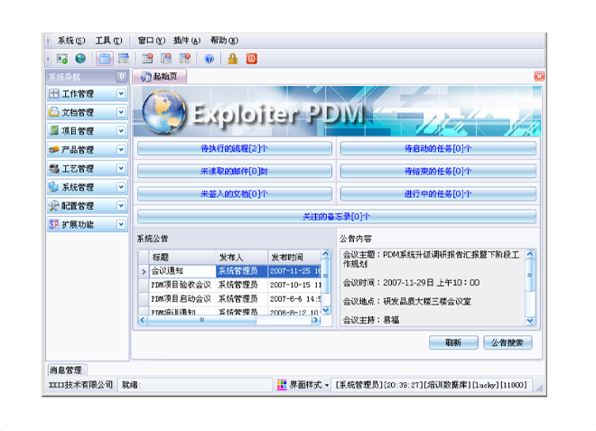 如何有效减少erpLEDONG.COM_乐动ledong(中国)
的实施成本?