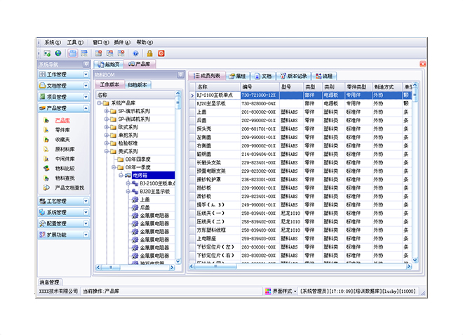 erp软件LEDONG.COM_乐动ledong(中国)
应用的流程与步骤是怎样的?