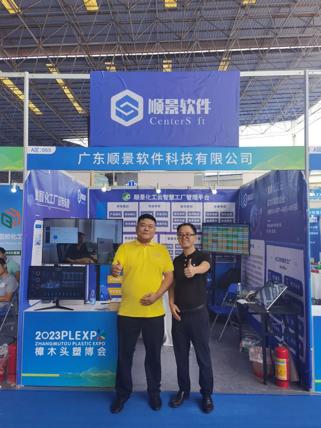 LEDONG.COM_乐动ledong(中国)软件展位号A65号