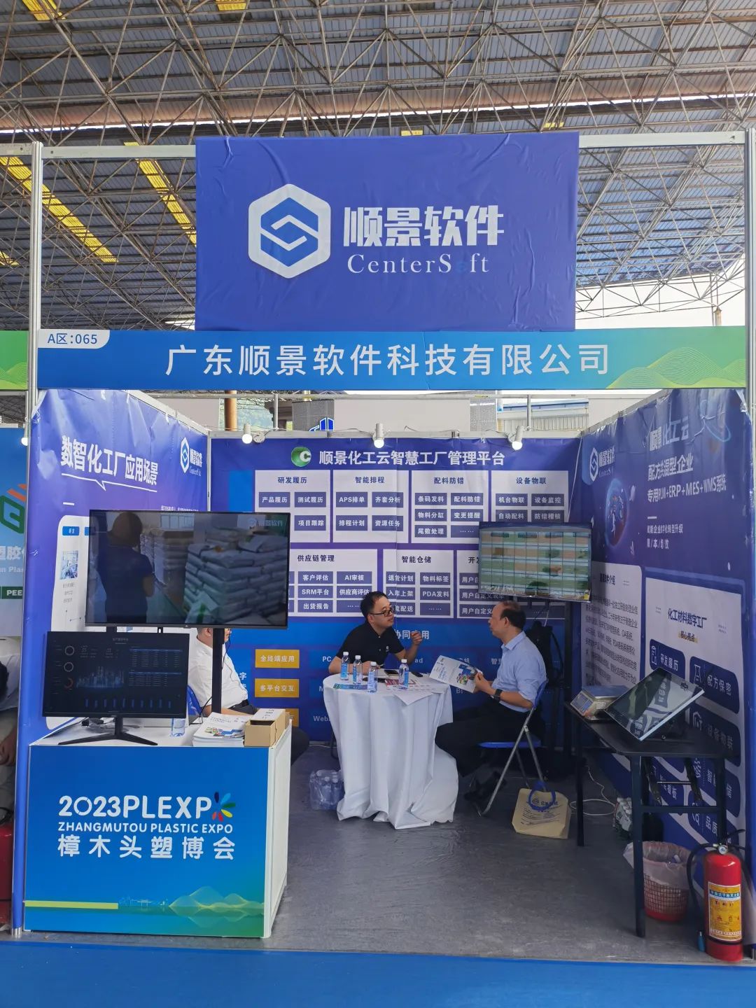 LEDONG.COM_乐动ledong(中国)软件展位号A65号